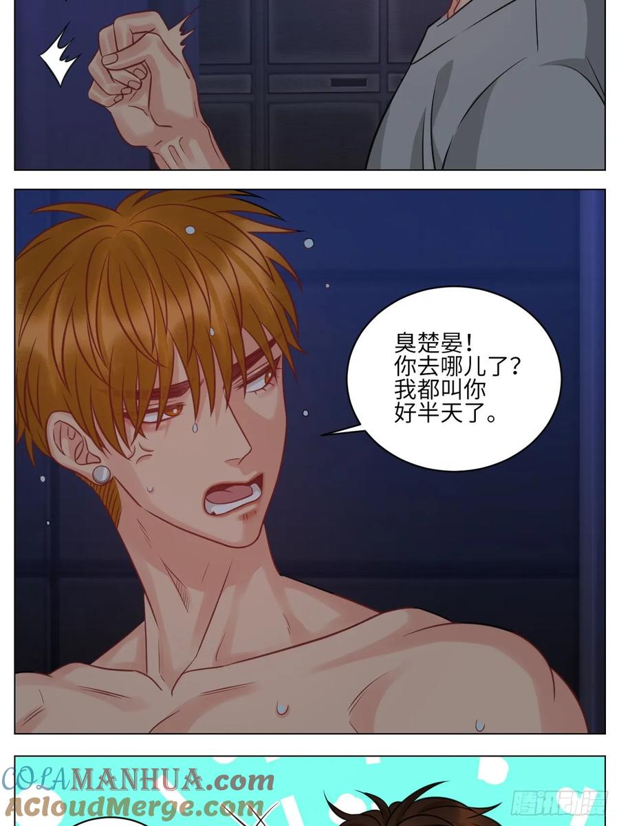 男生宿舍303 点击解救狮子！ 第13页