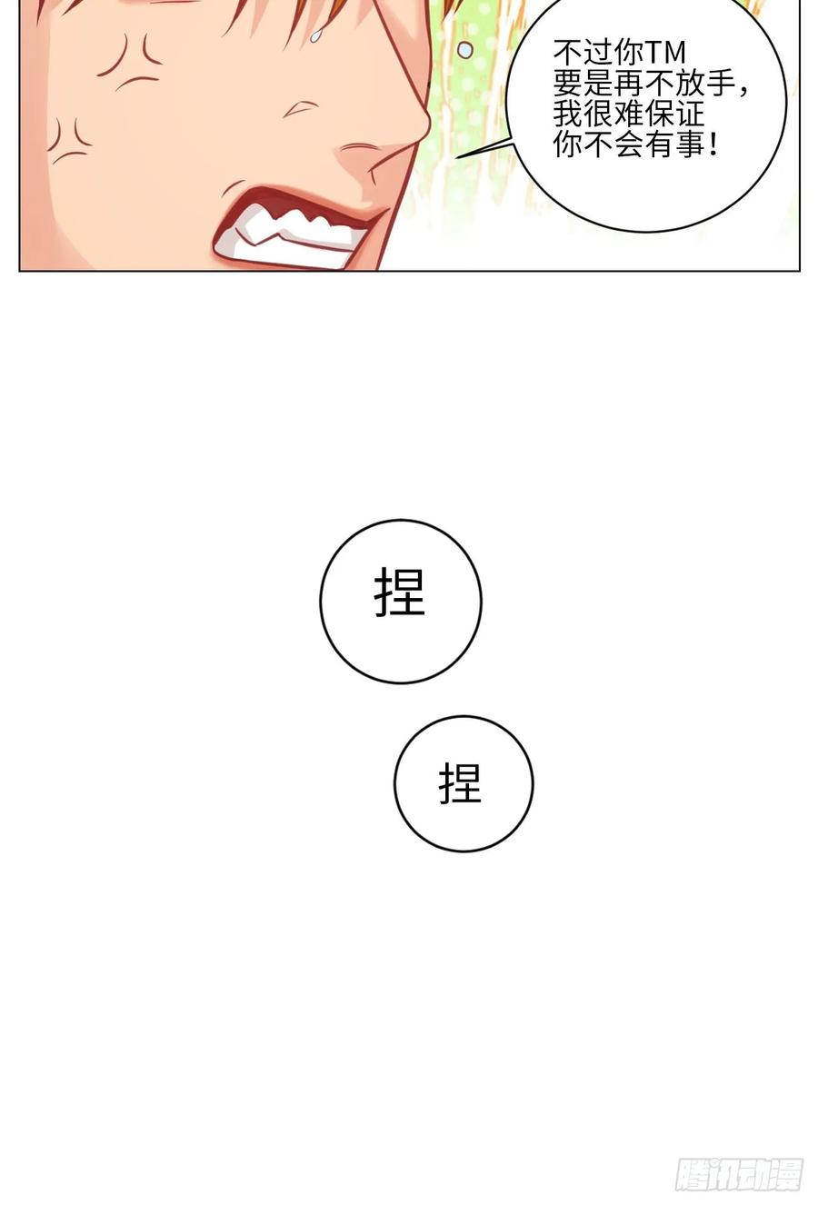男生宿舍303 点击解救狮子！ 第18页