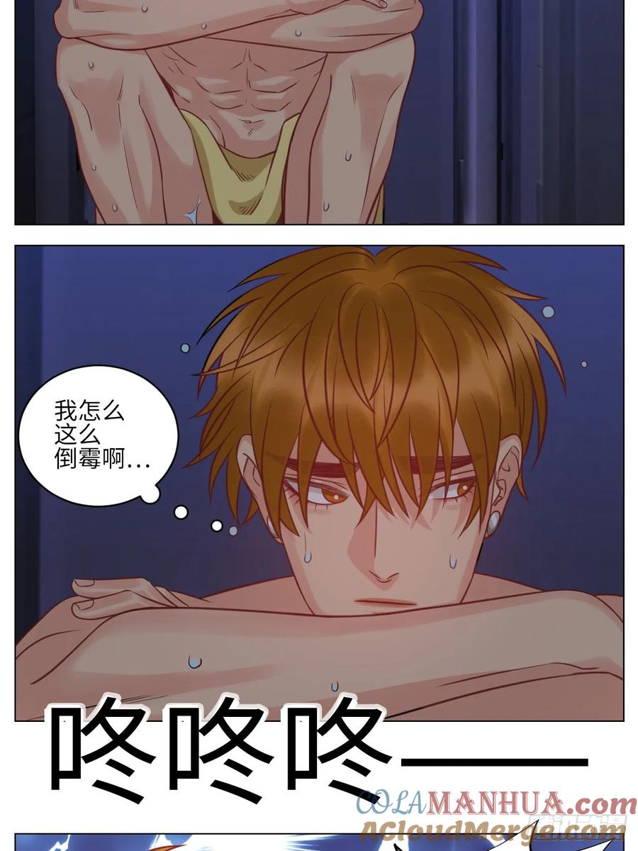 男生宿舍303 点击解救狮子！ 第11页