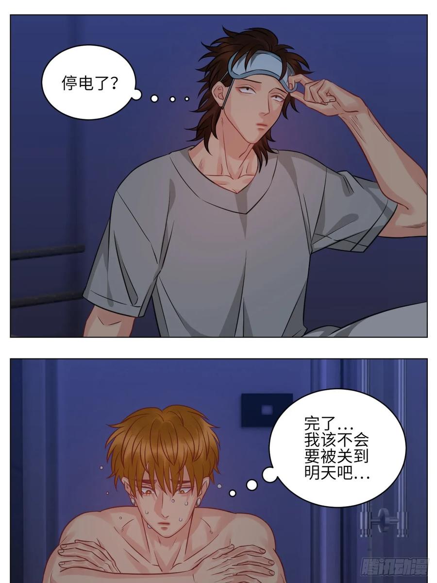 男生宿舍303 点击解救狮子！ 第10页