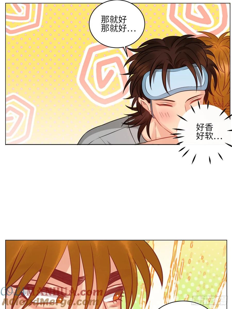 男生宿舍303 点击解救狮子！ 第17页