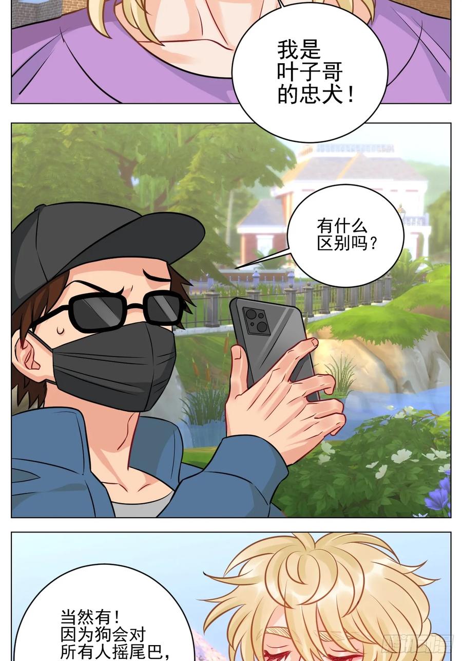 男生宿舍303 小巴奇怪的知识又增加了 第20页