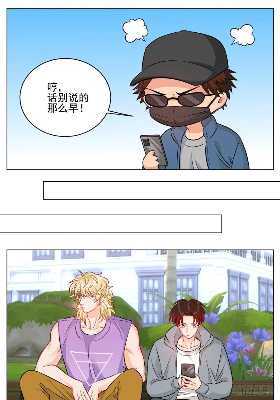 男生宿舍303 小巴奇怪的知识又增加了 第8页