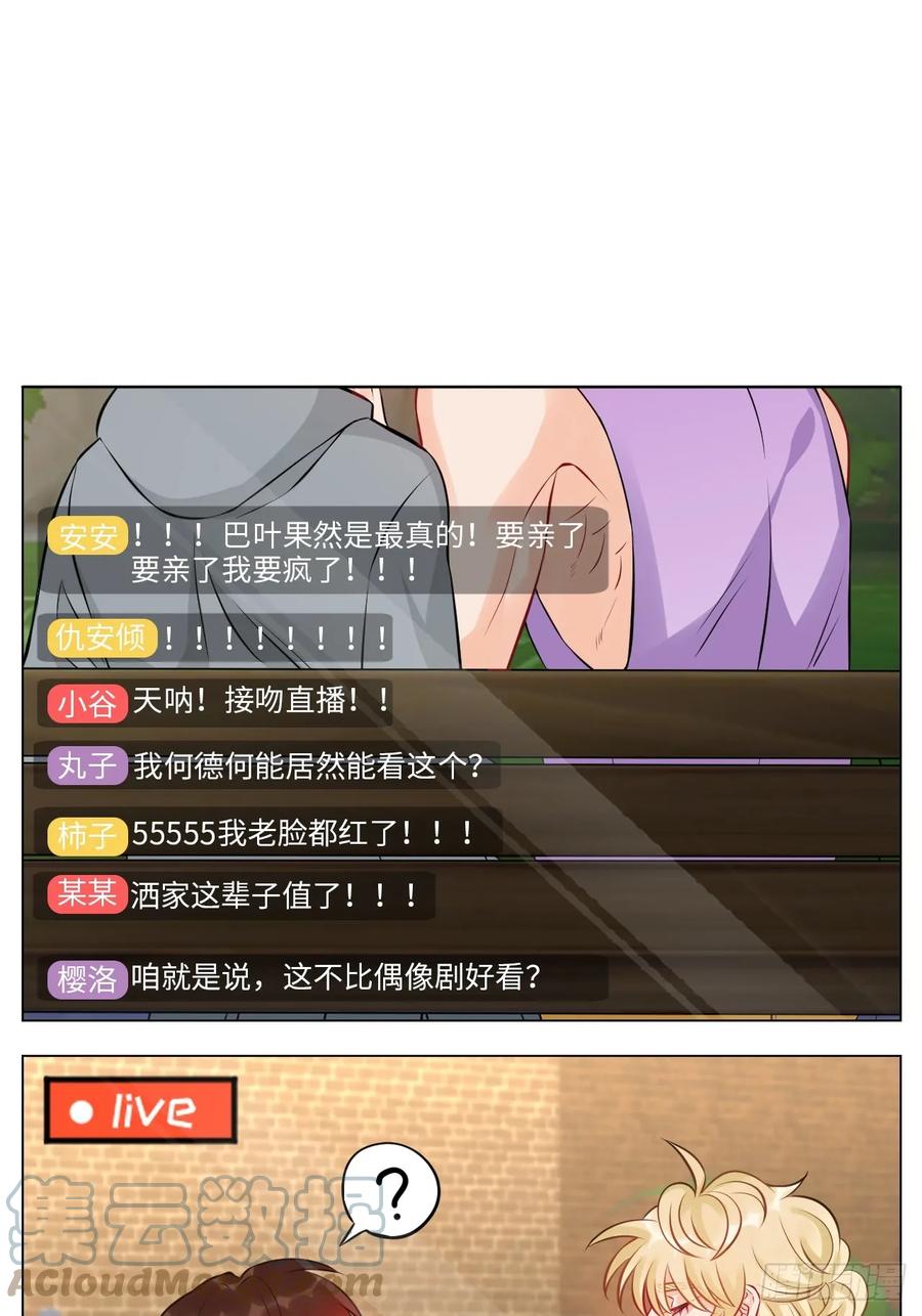 男生宿舍303 小巴奇怪的知识又增加了 第11页