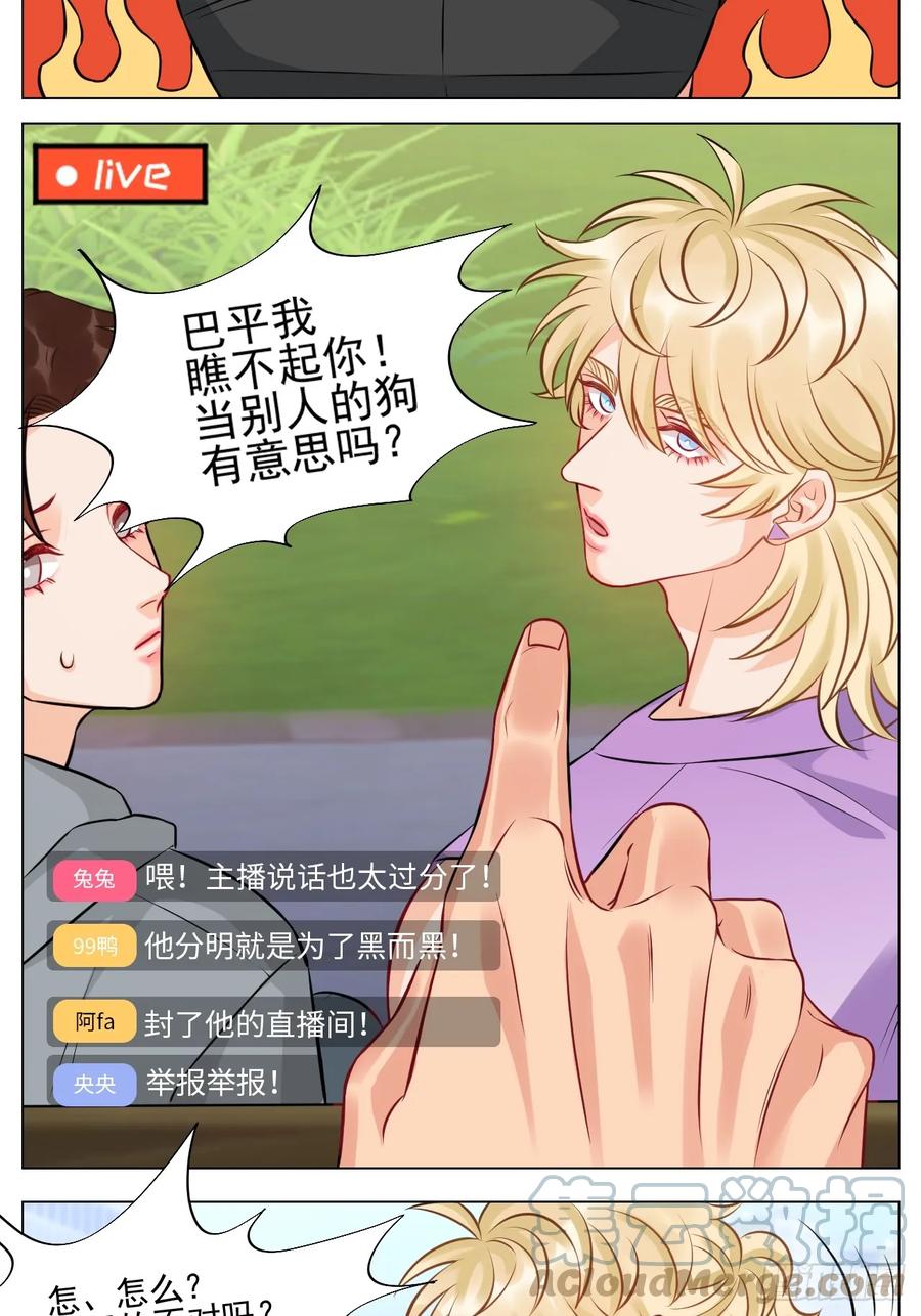 男生宿舍303 小巴奇怪的知识又增加了 第17页