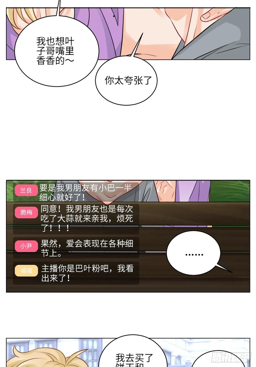 男生宿舍303 小巴奇怪的知识又增加了 第14页