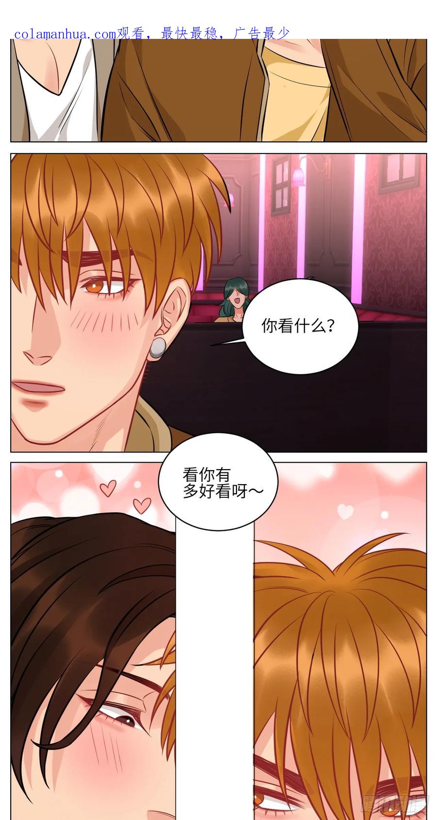 男生宿舍303 男生也要保护好自己! 第3页
