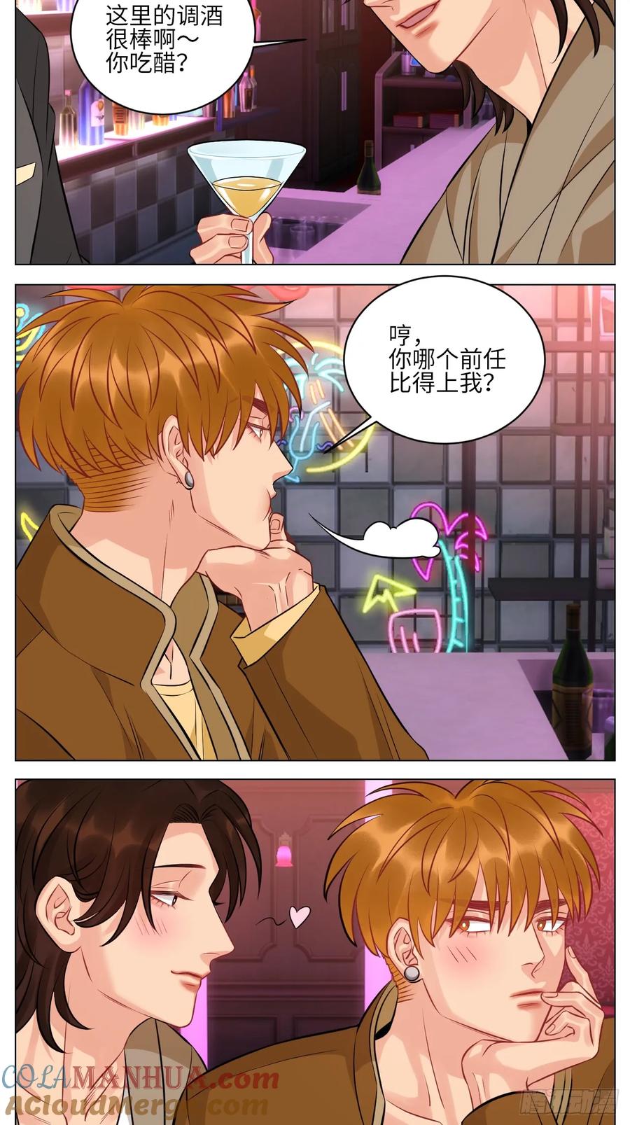 男生宿舍303 男生也要保护好自己! 第2页