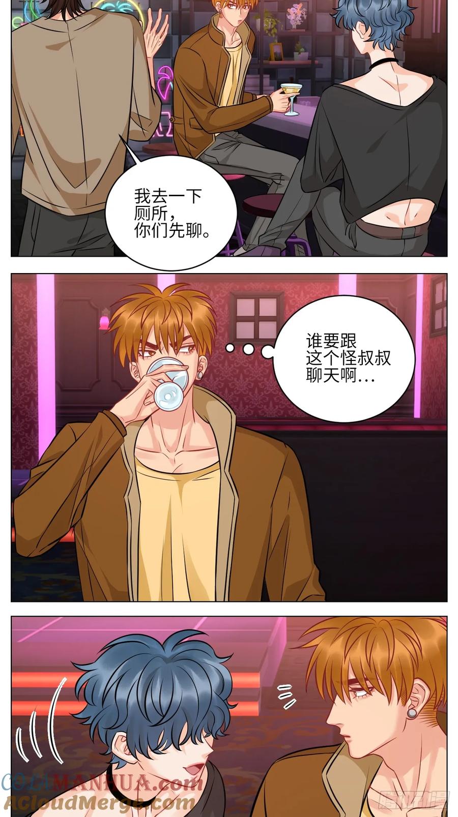 男生宿舍303 男生也要保护好自己! 第8页