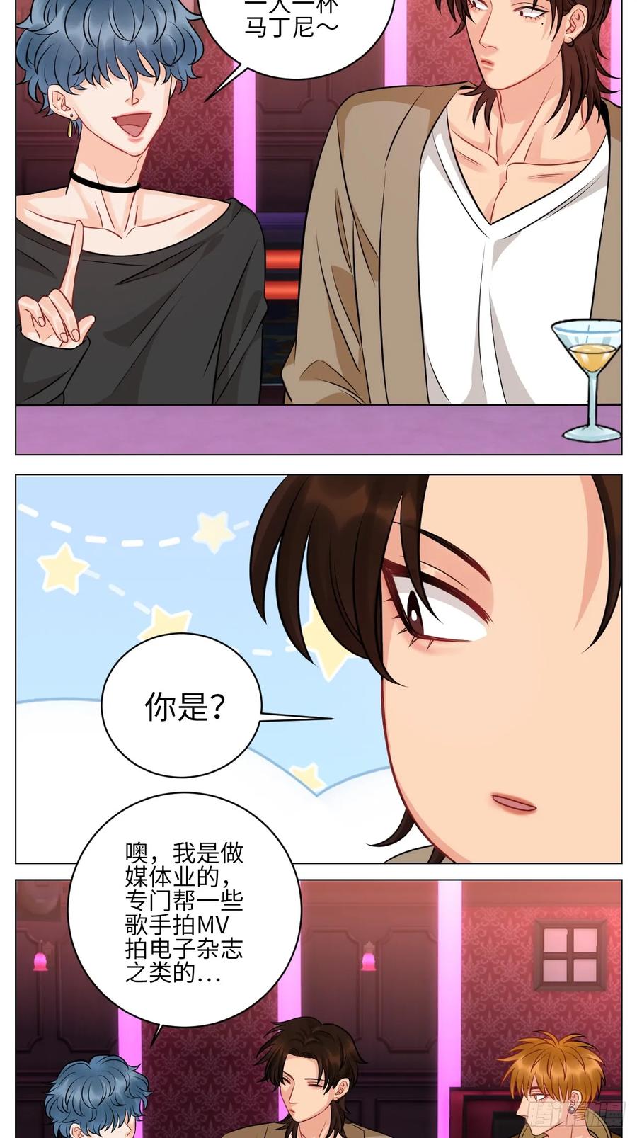 男生宿舍303 男生也要保护好自己! 第5页