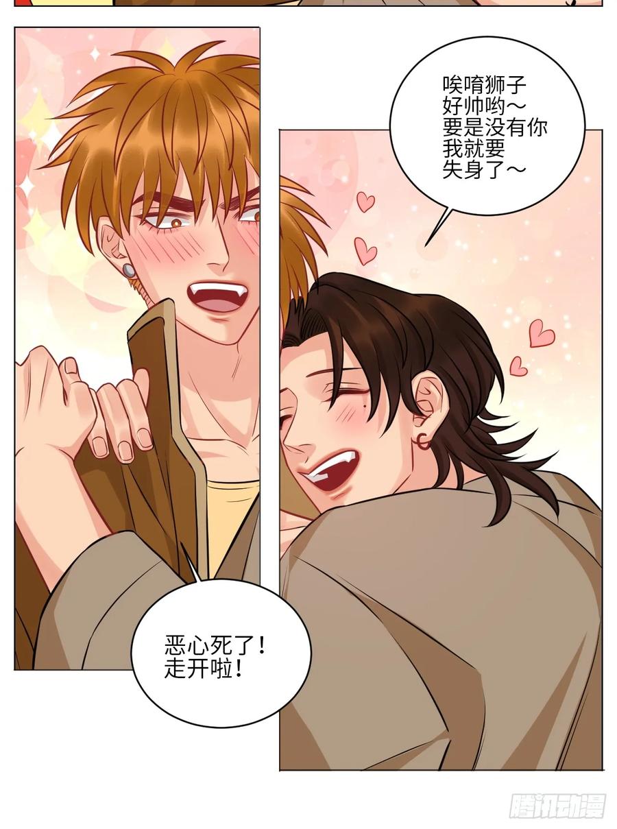 男生宿舍303 男生也要保护好自己! 第15页