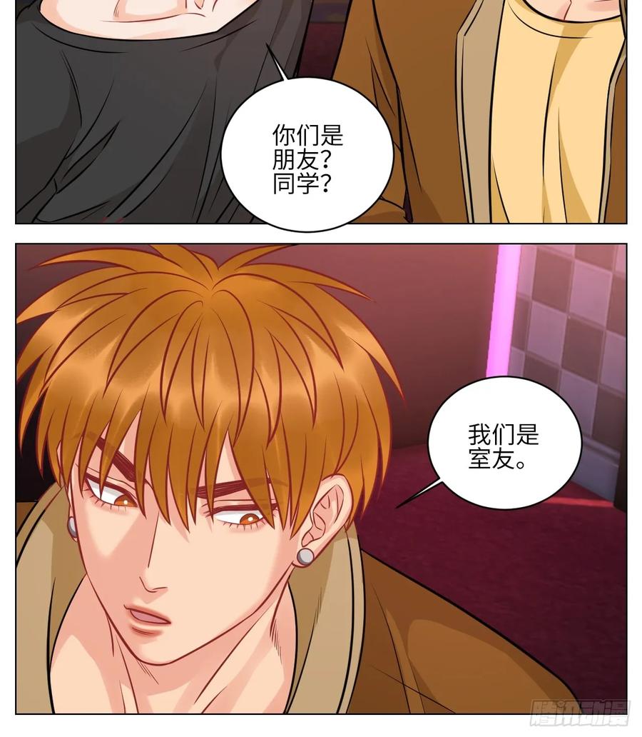 男生宿舍303 男生也要保护好自己! 第9页
