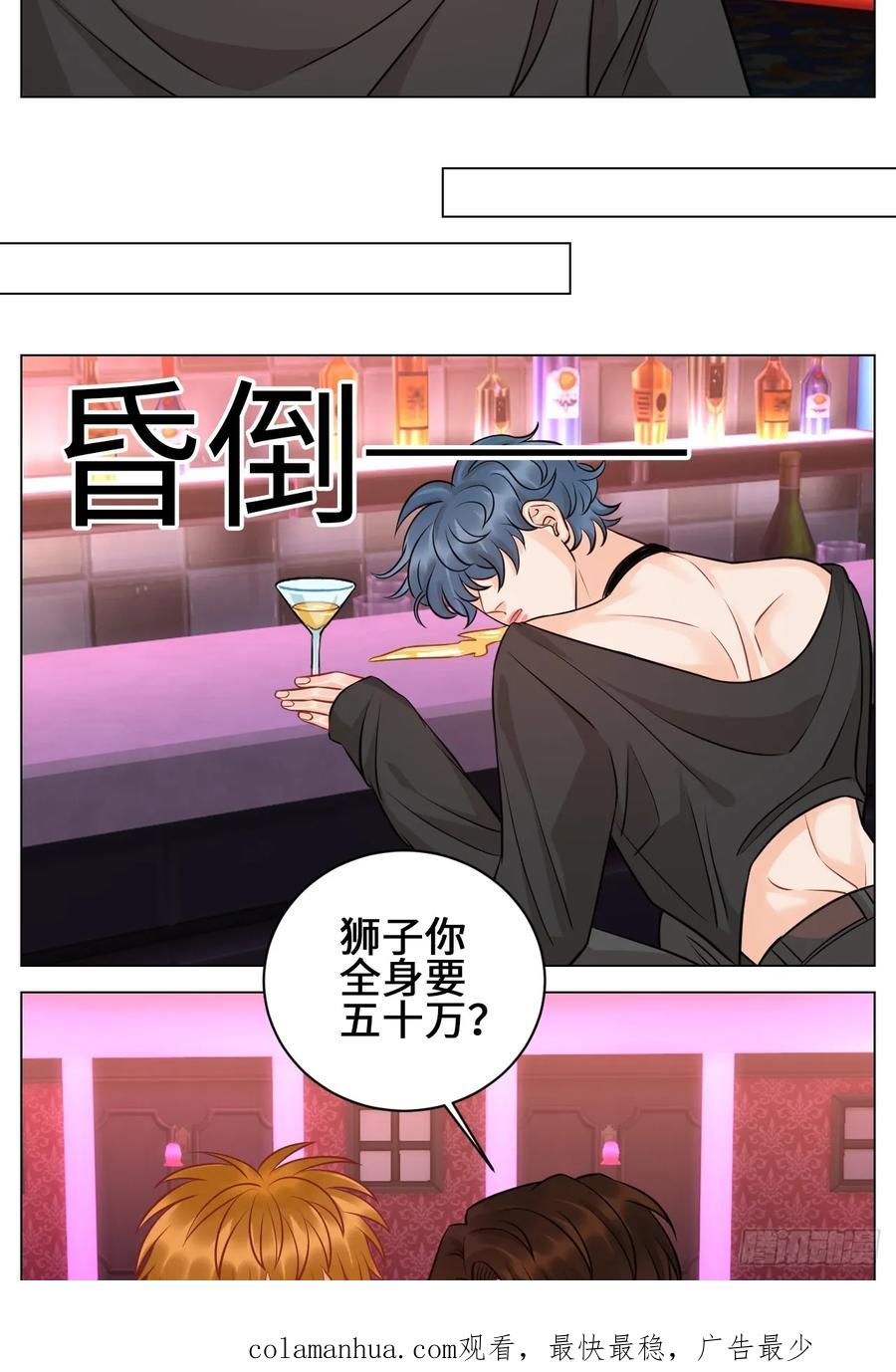 男生宿舍303 男生也要保护好自己! 第13页