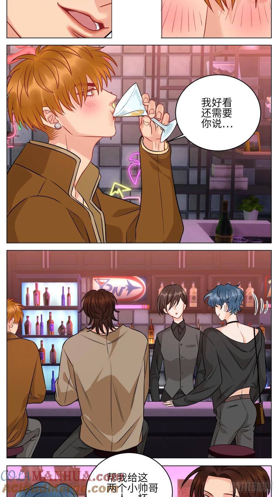 男生宿舍303 男生也要保护好自己! 第4页