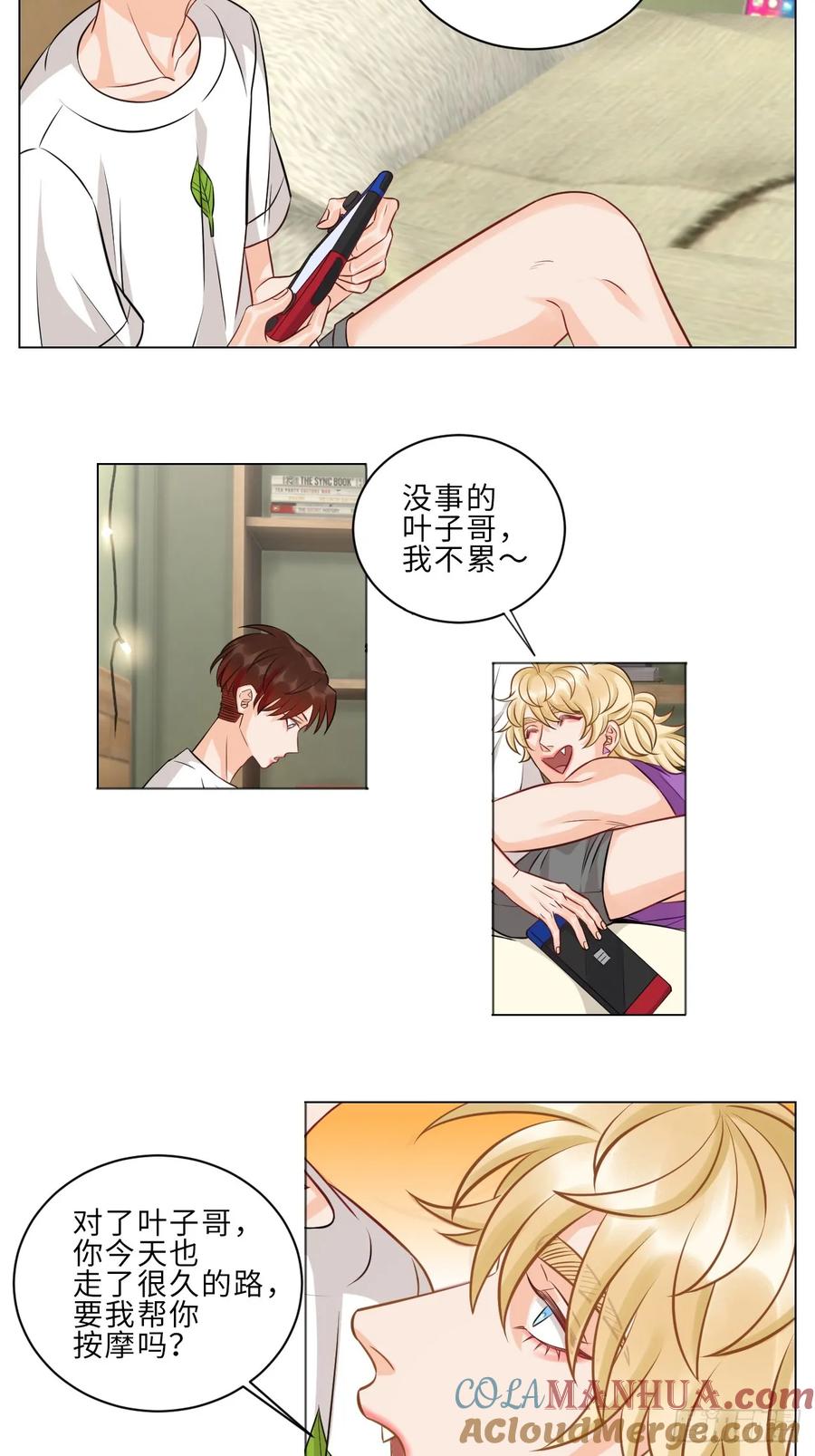 男生宿舍303 一起爬山吗？输了叫爸爸的那种 第11页