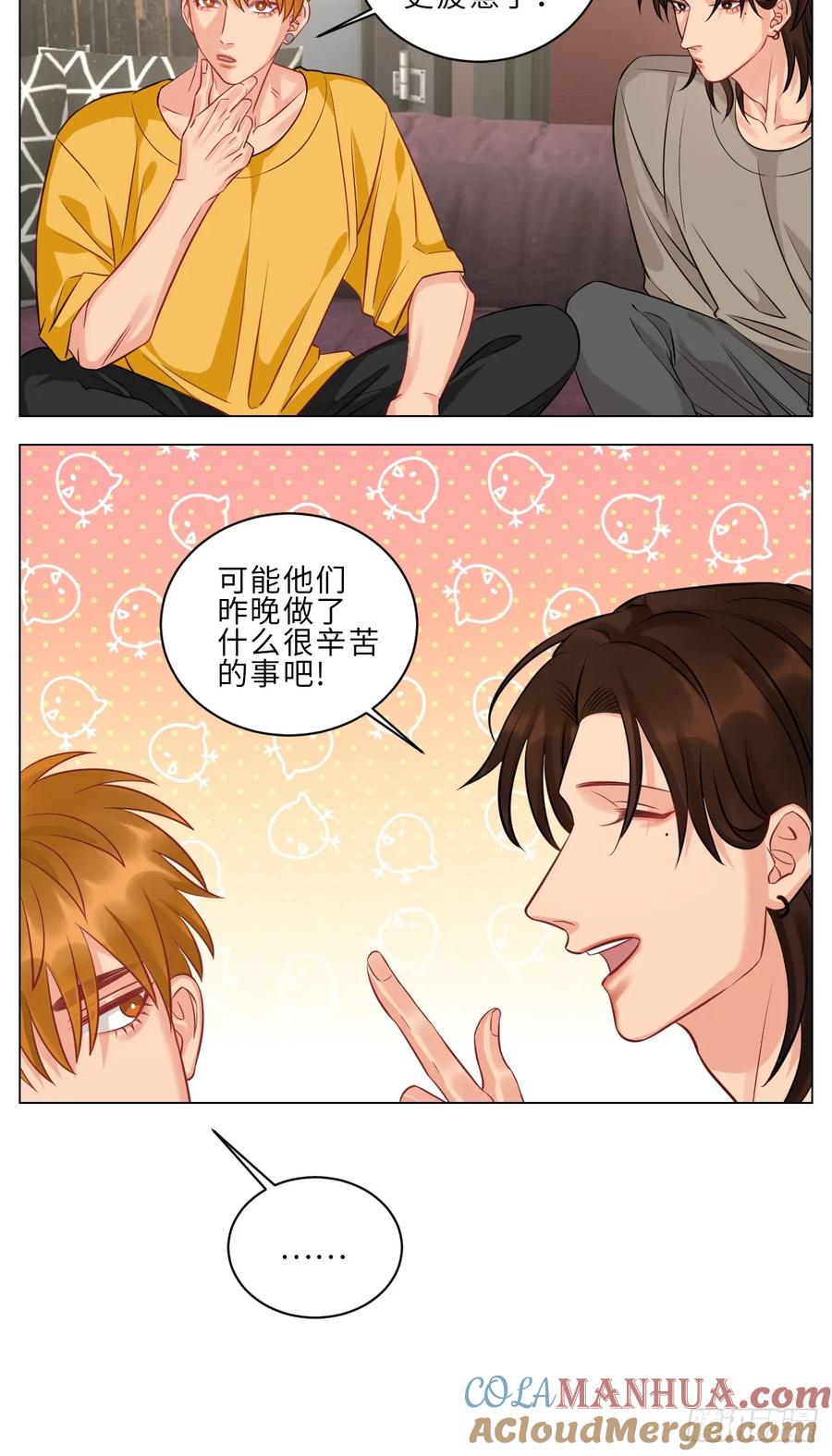 男生宿舍303 一起爬山吗？输了叫爸爸的那种 第15页
