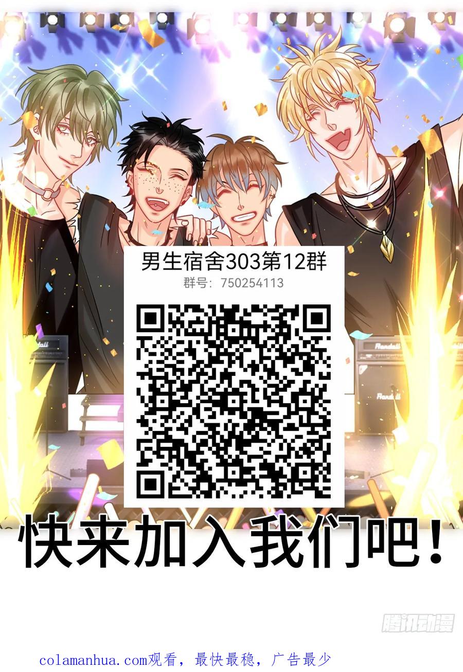 男生宿舍303 一起爬山吗？输了叫爸爸的那种 第16页