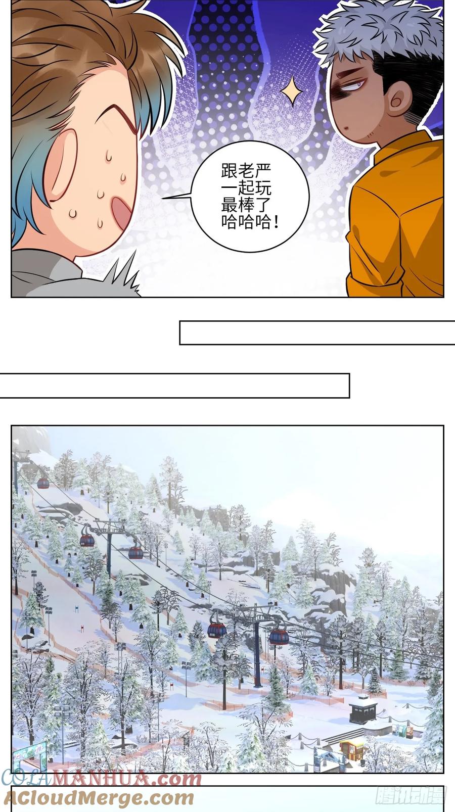 男生宿舍303 一起爬山吗？输了叫爸爸的那种 第3页
