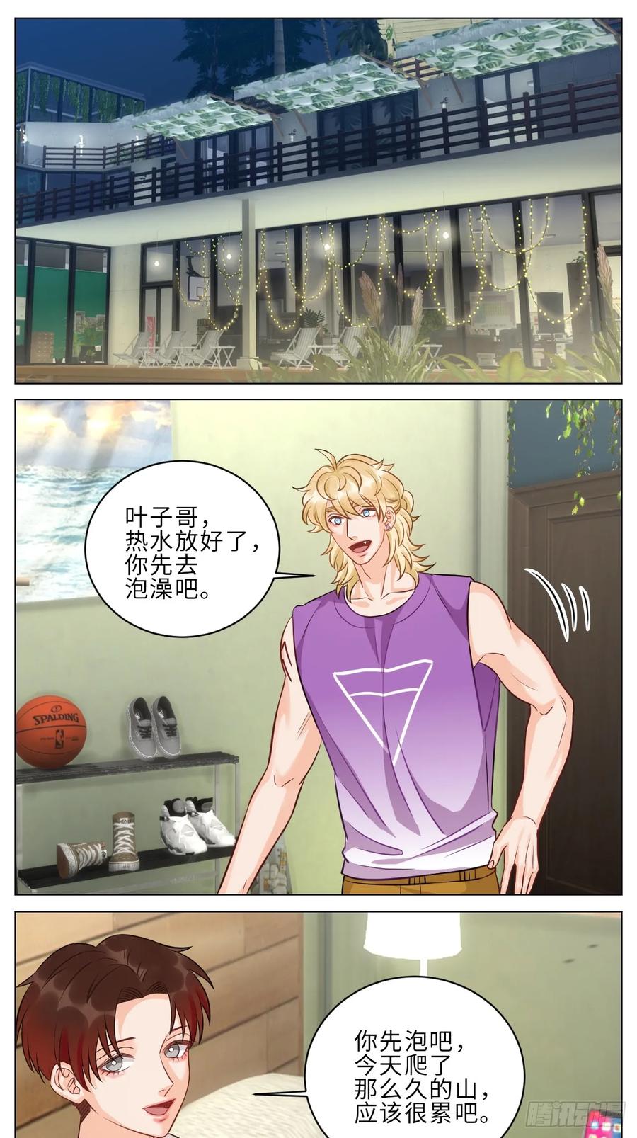 男生宿舍303 一起爬山吗？输了叫爸爸的那种 第10页