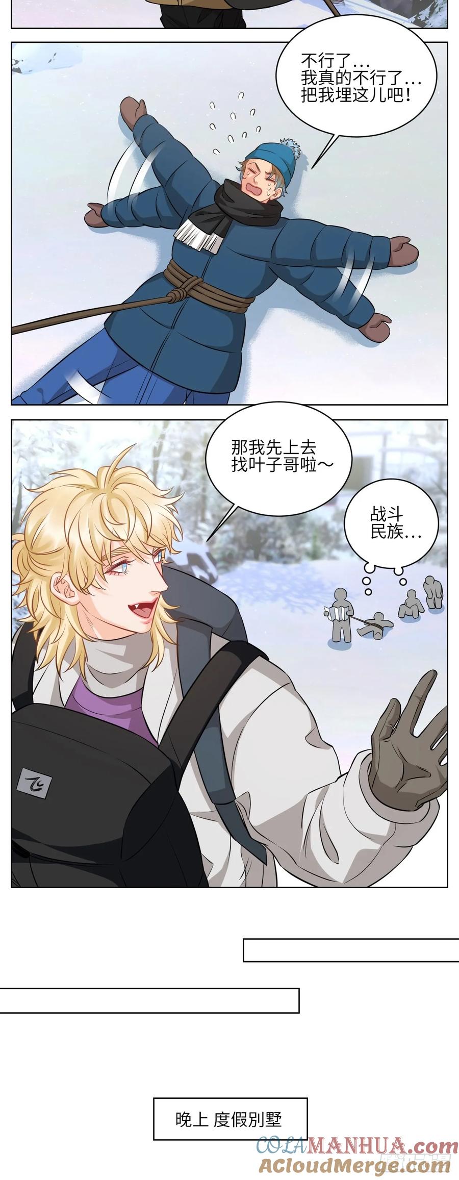 男生宿舍303 一起爬山吗？输了叫爸爸的那种 第9页