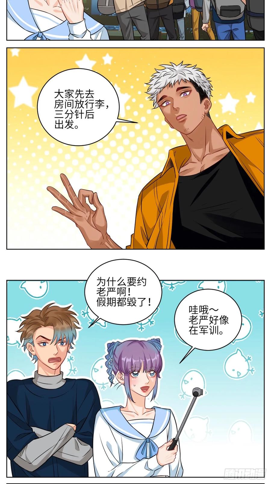 男生宿舍303 一起爬山吗？输了叫爸爸的那种 第2页