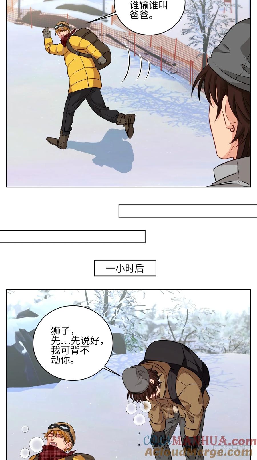 男生宿舍303 一起爬山吗？输了叫爸爸的那种 第7页