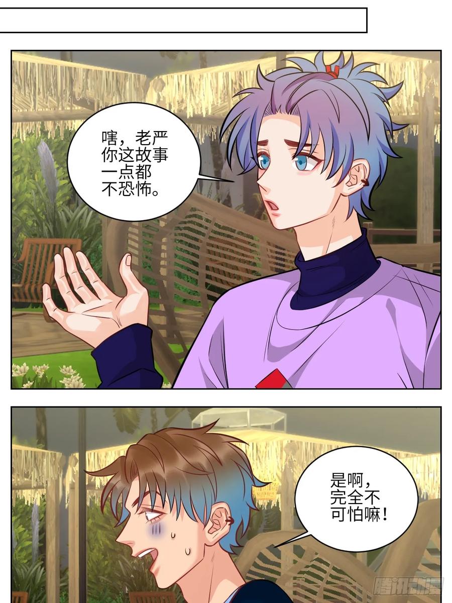 男生宿舍303 我不想一个人睡！ 第10页