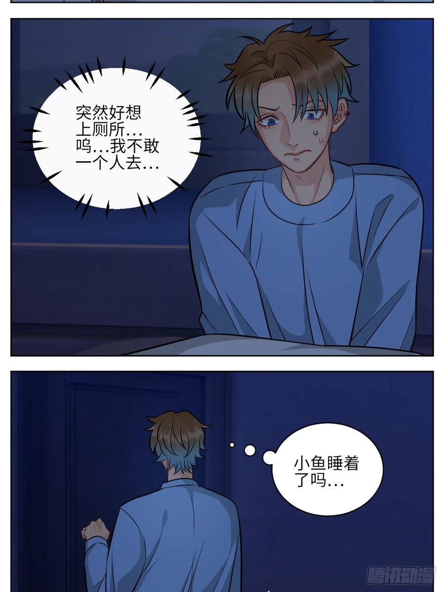 男生宿舍303 我不想一个人睡！ 第14页