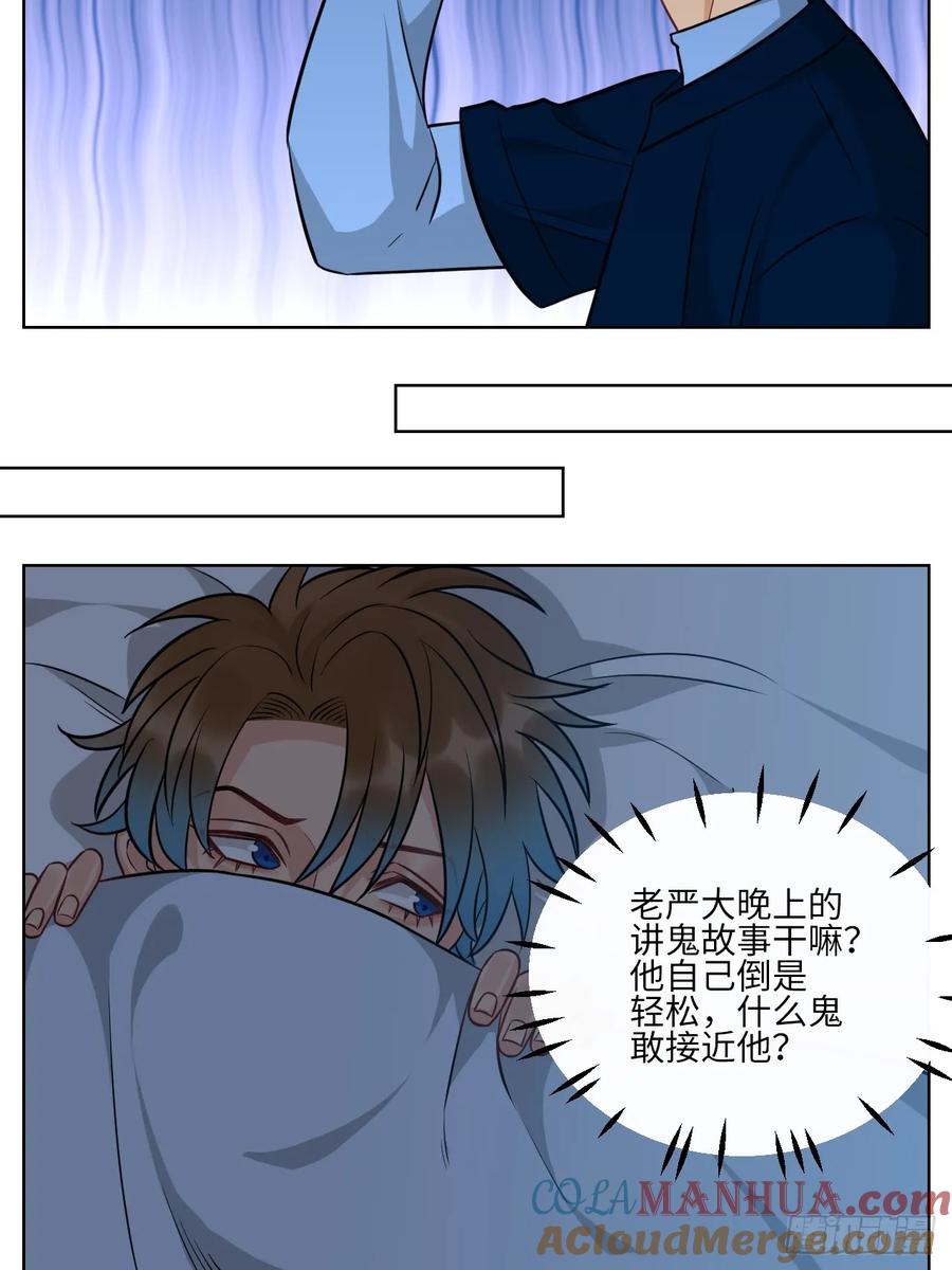 男生宿舍303 我不想一个人睡！ 第13页