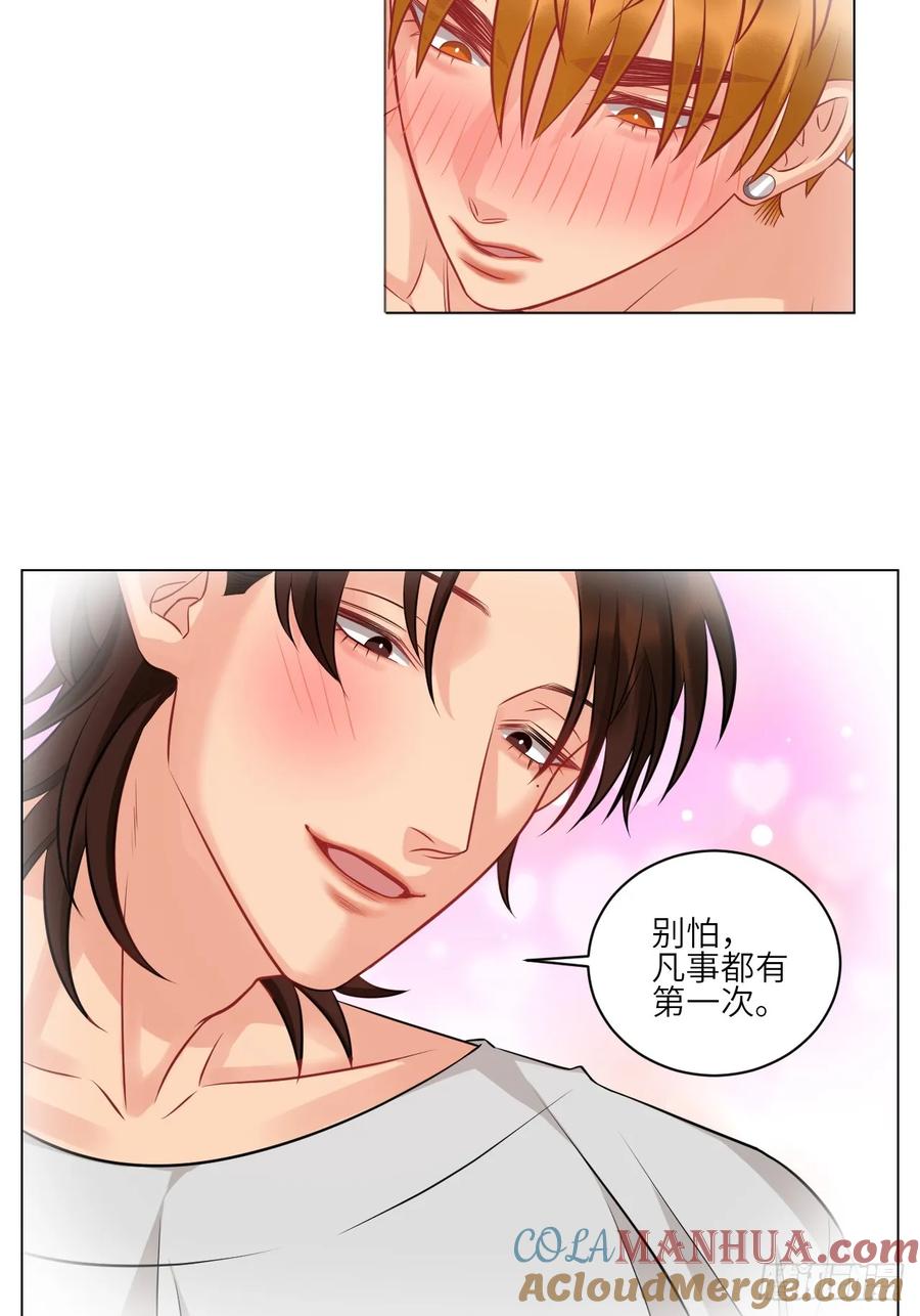 男生宿舍303 晏狮大危机！ 第17页