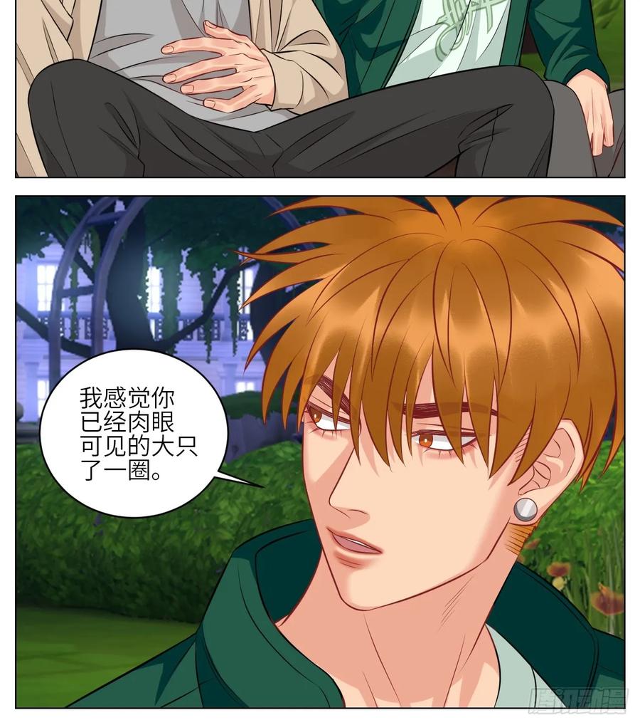 男生宿舍303 晏狮大危机！ 第12页