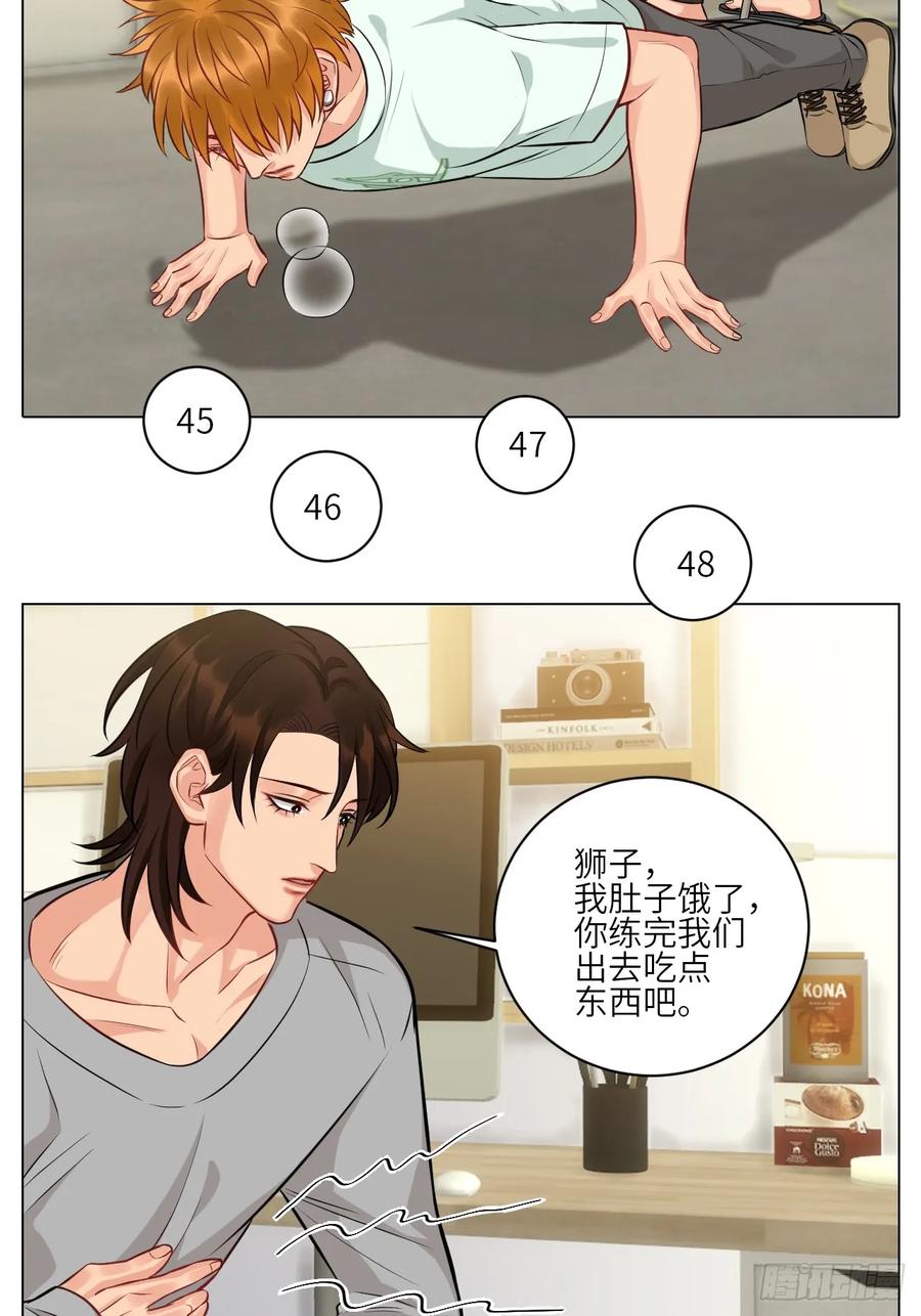 男生宿舍303 晏狮大危机！ 第2页