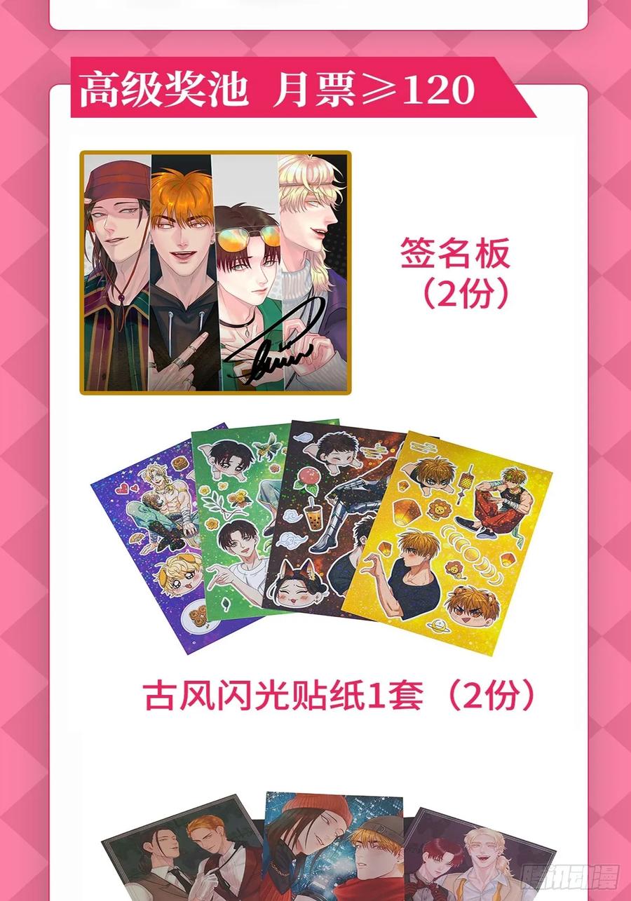 男生宿舍303 晏狮大危机！ 第24页