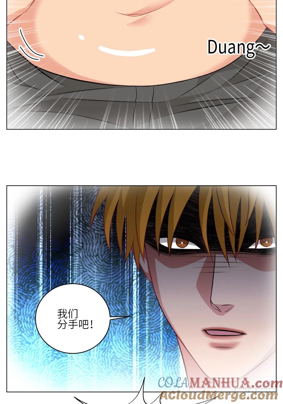 男生宿舍303 晏狮大危机！ 第19页
