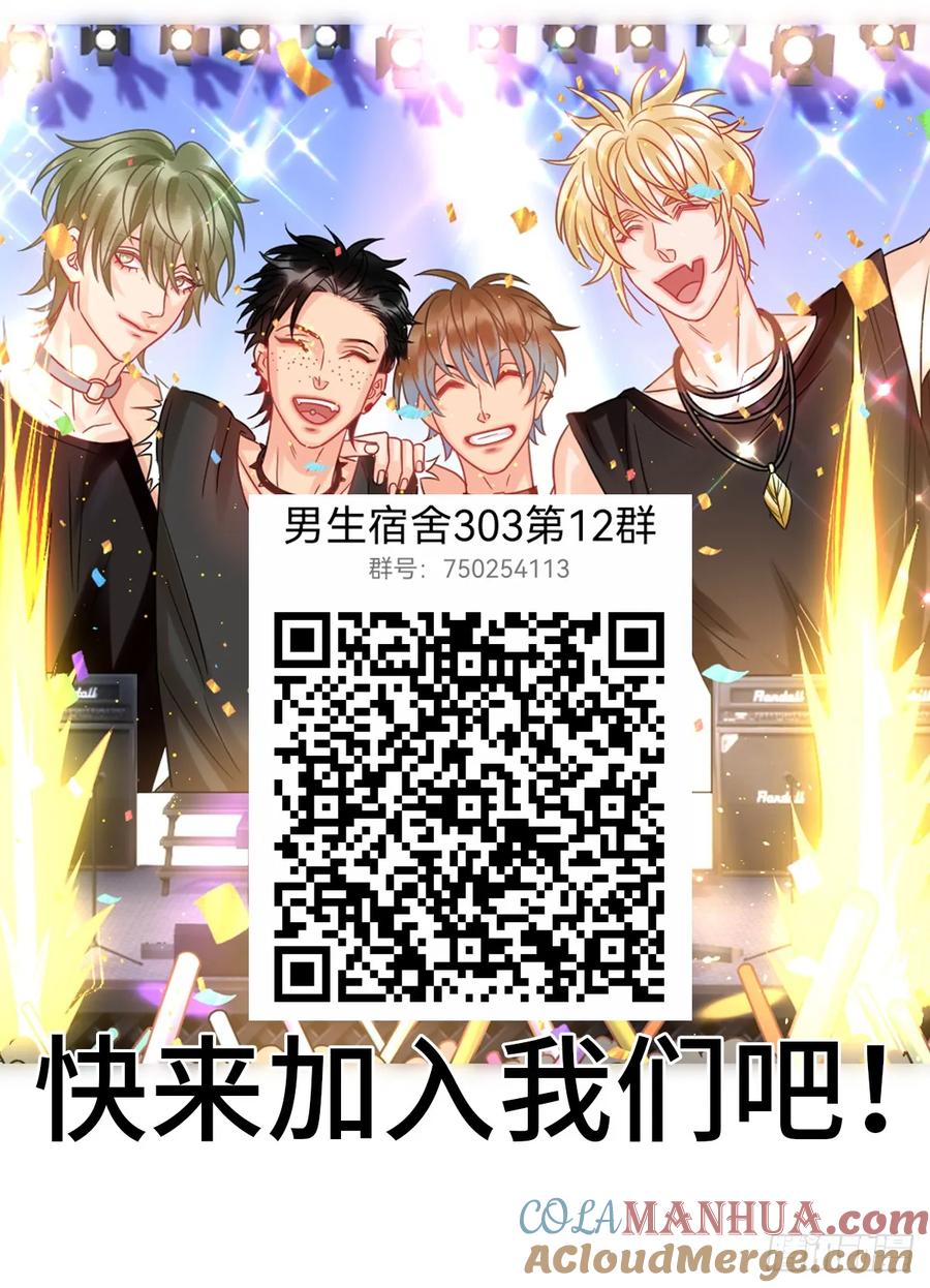 男生宿舍303 晏狮大危机！ 第21页
