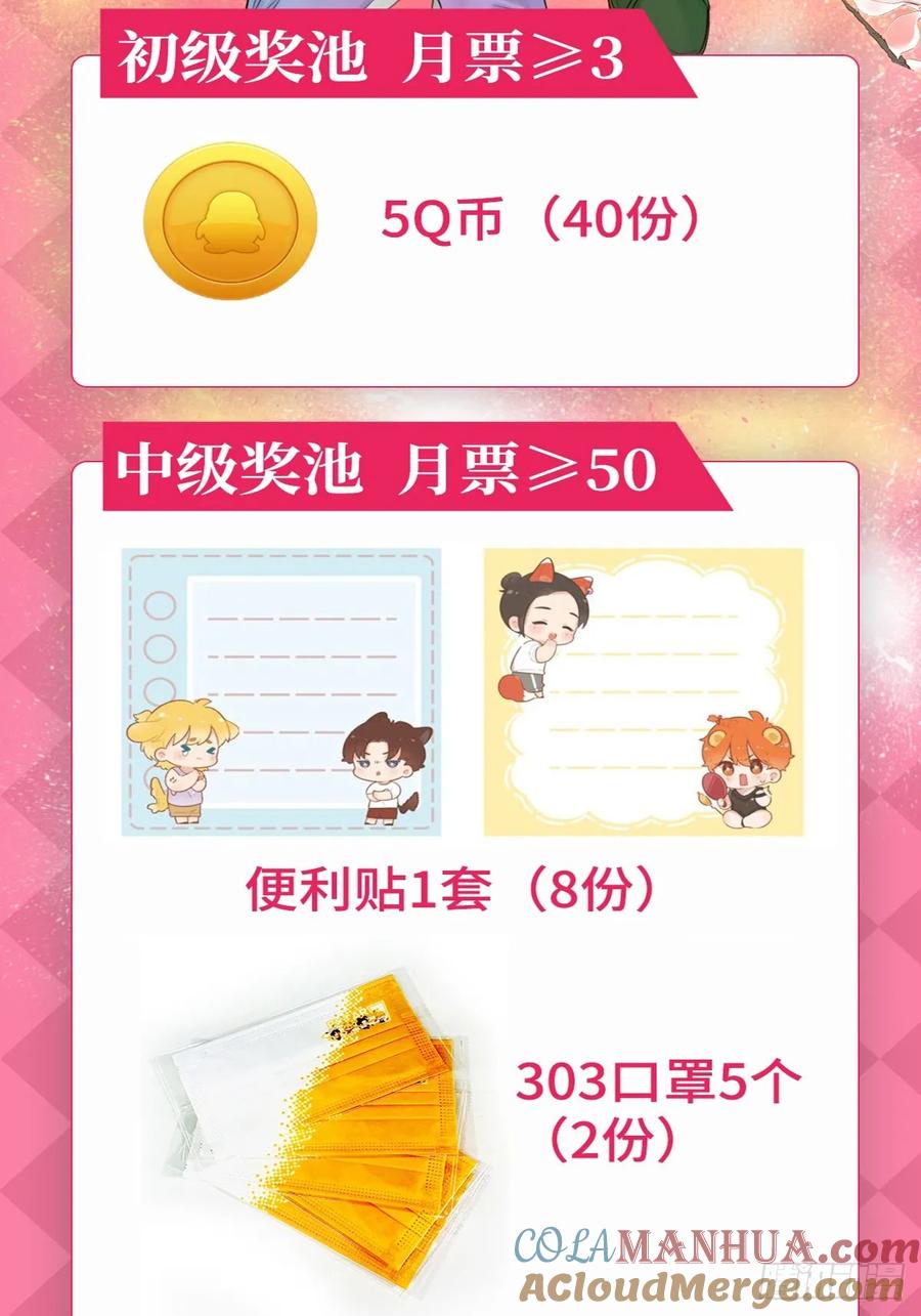 男生宿舍303 晏狮大危机！ 第23页
