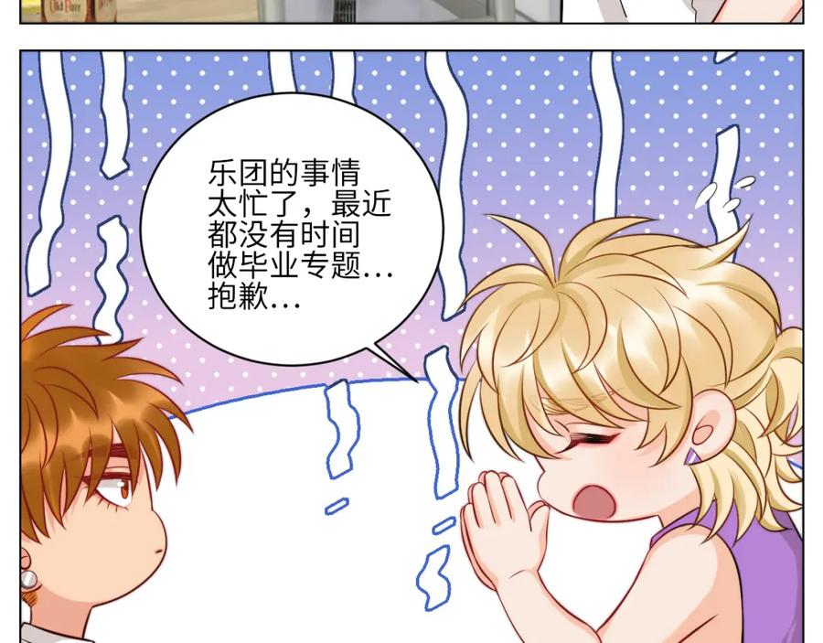 男生宿舍303 小巴辛苦了，轮到我来照顾你 第8页