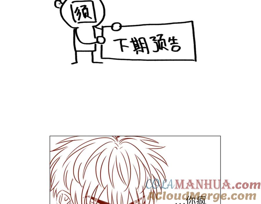 男生宿舍303 小巴辛苦了，轮到我来照顾你 第39页