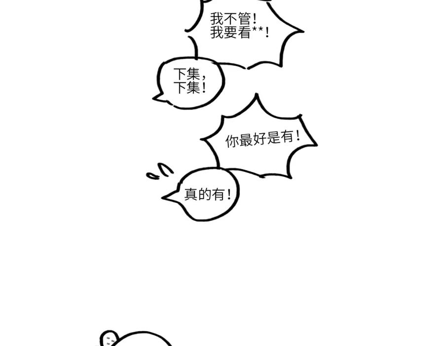 男生宿舍303 小巴辛苦了，轮到我来照顾你 第38页