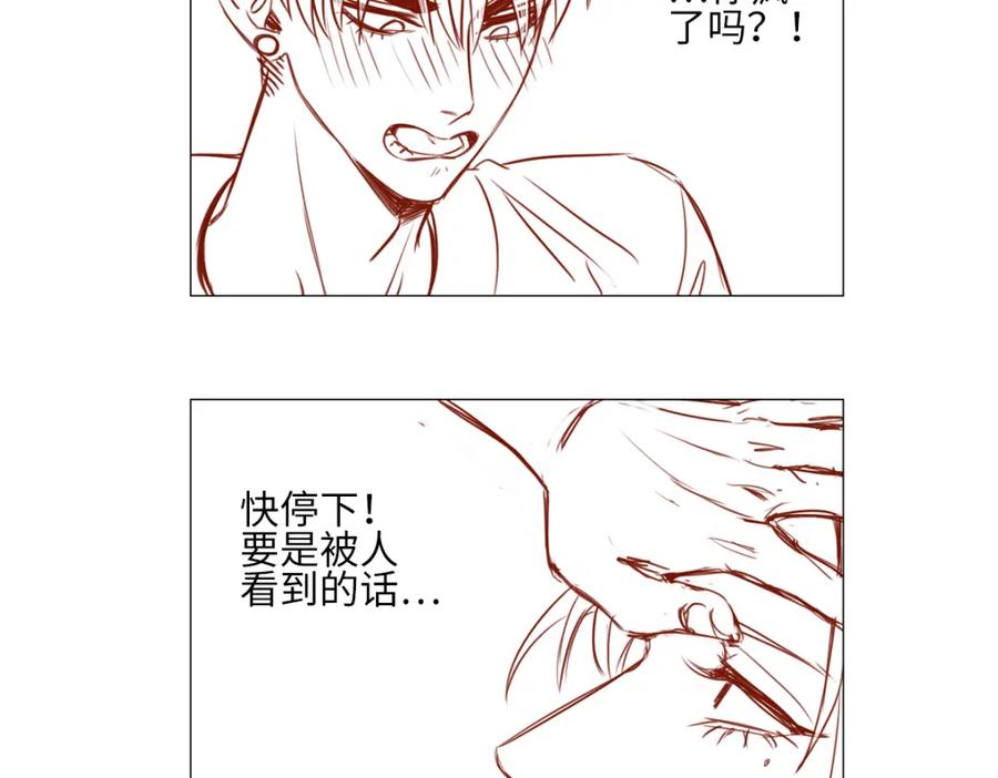 男生宿舍303 小巴辛苦了，轮到我来照顾你 第40页