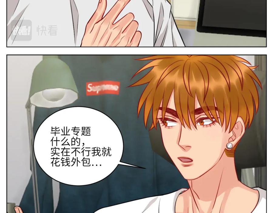 男生宿舍303 小巴辛苦了，轮到我来照顾你 第10页