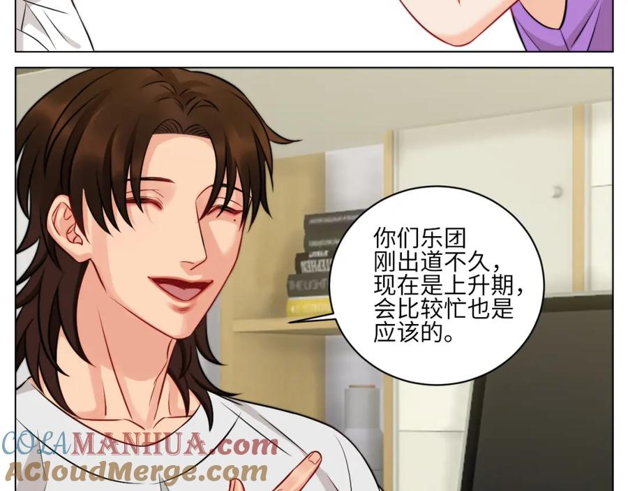 男生宿舍303 小巴辛苦了，轮到我来照顾你 第9页