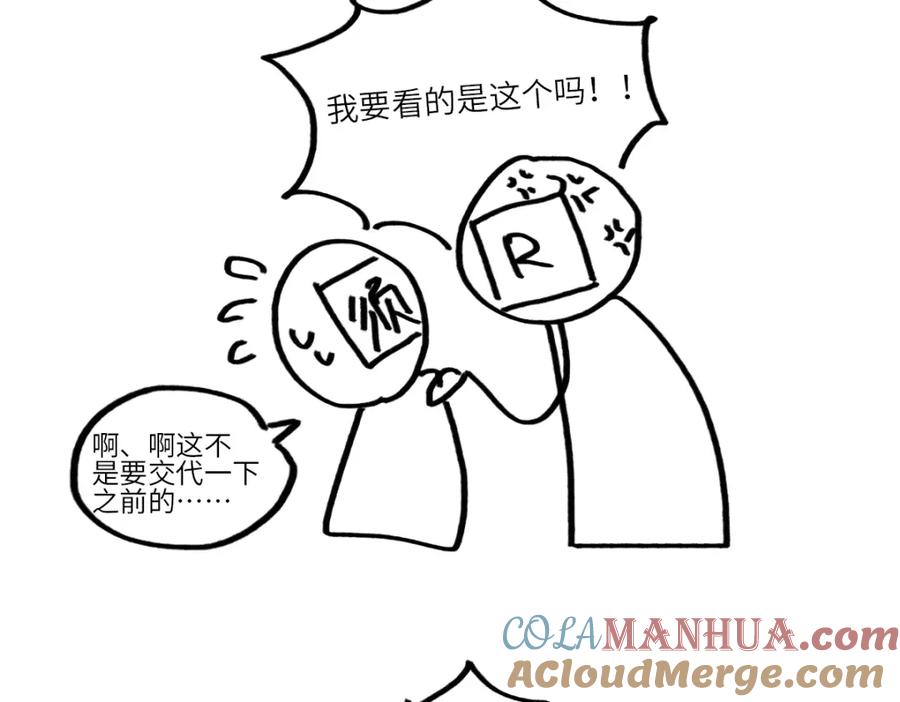 男生宿舍303 小巴辛苦了，轮到我来照顾你 第37页