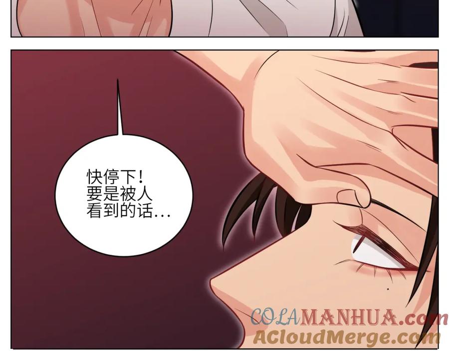 男生宿舍303 小声一点 第33页