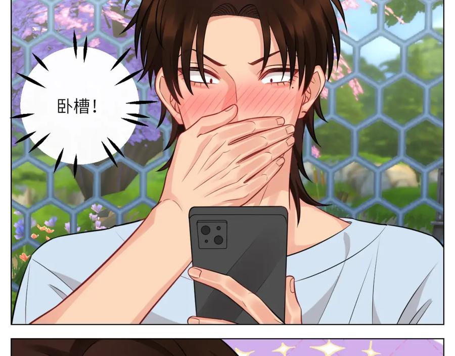 男生宿舍303 小声一点 第10页