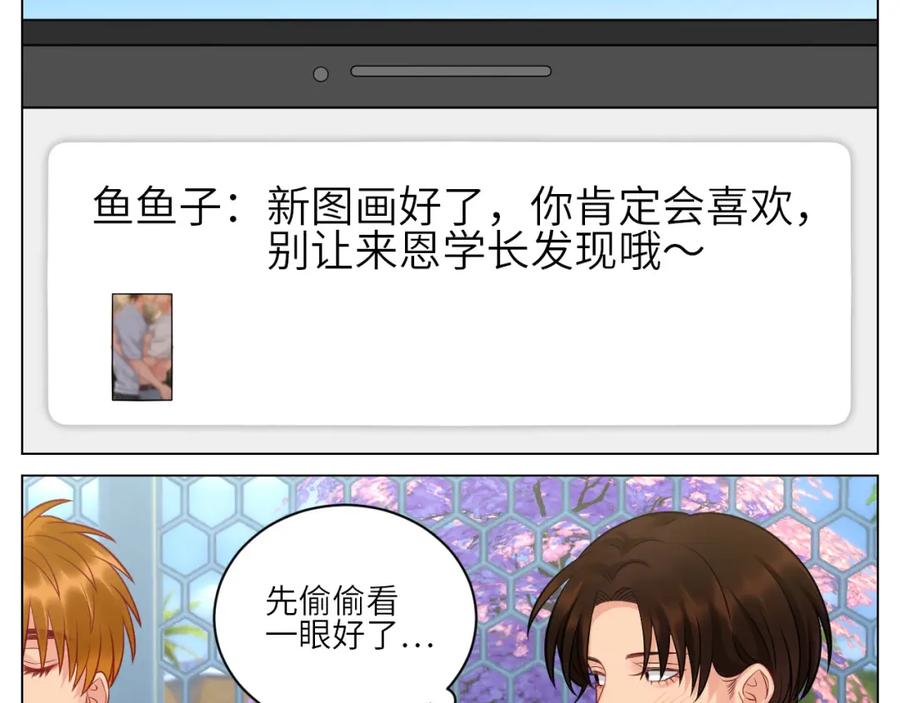 男生宿舍303 小声一点 第6页