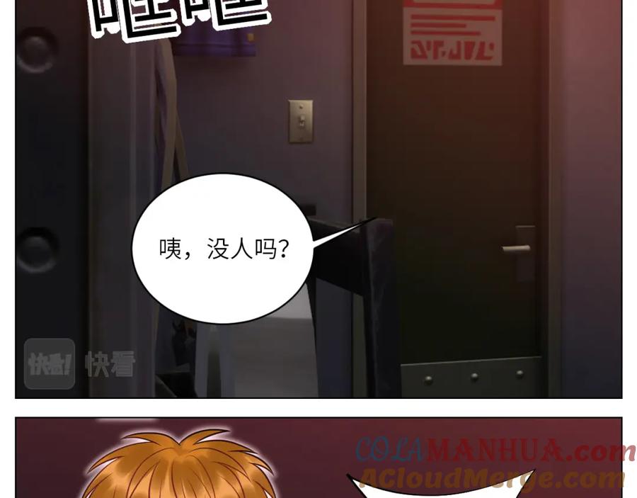 男生宿舍303 小声一点 第29页