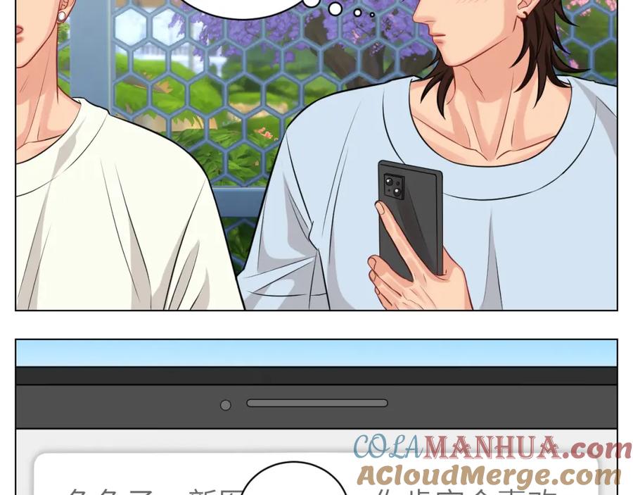 男生宿舍303 小声一点 第7页