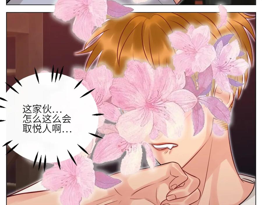 男生宿舍303 小声一点 第26页