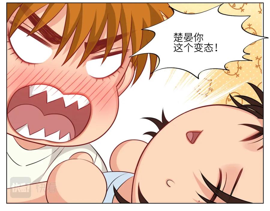 男生宿舍303 小声一点 第18页